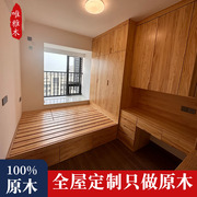 香港全屋家私定制原木家具衣柜，组合床榻榻米小户型实木柜子订造