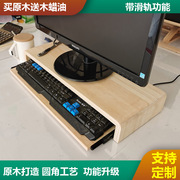 定制键盘架带滑轨显示器增高架桌面延长空间加宽电脑支架可拉伸缩