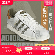阿迪达斯女鞋Superstar三叶草腰果花贝壳头男子休闲鞋板鞋GX3656
