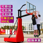 户外儿童成人青少年标准篮球架室内外比赛训练可移动可升降篮球架