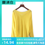 h系列春秋女装，库存折扣时髦洋气，镂空黄色针织衫y2744