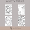 欢喜物原创设计情人节romantic系列，鲜花包装纸包花纸海报纸