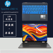 HP惠普幽灵Spectre x360 14笔记本键盘膜11代i5i7键位防尘垫14-ea0032/35TU电脑保护套全屏高清触控屏幕贴膜