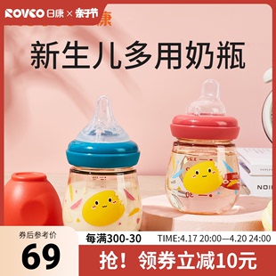 日康ppsu奶瓶新生儿0-1-2岁以上宽口径多用果汁，瓶储奶罐婴儿奶瓶