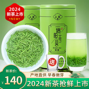 土寨信阳毛尖2024新茶叶明前特级嫩芽春绿茶浓香型自己喝散装250g