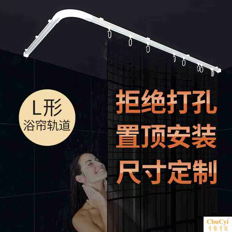 免打孔L形浴帘套装弧形杆轨道浴室杆直形U形窗帘轨道套装窗帘小Q在类目 家庭/个人清洁工具, 卫浴用具/卫浴配件, 浴帘中 - 来自Buy2taobao.com提供专业的淘宝代购服务