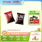 满满巧克力薄脆咔吃原味黑巧35g/75g儿童零食脆饼干明治meiji