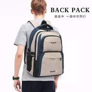 时尚双肩包大学生书包，初高中生大容量，轻便百搭旅行通勤休闲背包