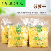 4斤整件散装菠萝干菠萝片1000g新鲜水果干零食水果干蜜饯酸甜可口