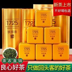 新茶手工高山1725礼盒铁观音茶叶