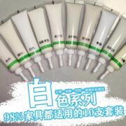 白色系(白色系)木器修补膏，家具修补漆膏木门钉，眼划痕地板修补笔油漆护墙板