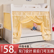 子母床下铺专用蚊帐上下铺1.5米梯形双层床家用1.2儿童上下床双门