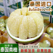 新鲜泰国青柚进口翡翠蜜柚白糖，柚白心柚，孕妇水果热带当季大果整箱
