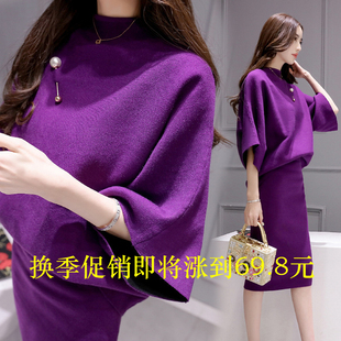 2022春秋冬新韩版包臀显瘦两件套裙，子女蝙蝠袖大码针织套装连衣裙