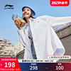 李宁衬衫女2024运动时尚系列开衫长袖翻领春季休闲运动服