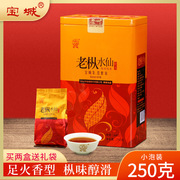 宝城老枞水仙茶叶罐装小泡，装250g乌龙茶，浓香型礼盒装岩茶a802