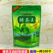 绿茶王茶叶包装袋子250g500克自封袋塑料袋通用绿茶密封袋子