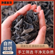 头茬厚肉500g小碗黑木耳2024年无根干货新货东北长白山椴木特产