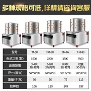 全毛农鸭号禽拔容量机毛器自除大家备大毛脱设鹅动庄毛鸡脱毛f