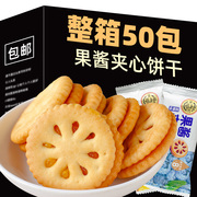 徐福记果酱夹心饼干500g蓝莓，味凤梨糕点办公室儿童零食食品小吃