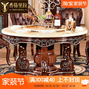 欧式天然大理石餐桌豪华圆桌子餐厅实木，法式美式餐桌椅组合
