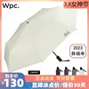 日本wpc遮阳伞太阳伞晴雨两用大伞面超轻全自动黑胶，防晒伞iza001
