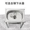 厨房水池不锈钢水槽带支架洗菜盆洗碗池，家用商用阳和台洗手池小号