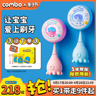 combo儿童电动牙刷宝宝2-3-6岁软毛声波充电含氟消毒小孩小章鱼