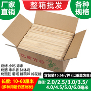 整箱商用烧烤批15发小吃烤肠，25炸串30羊肉，35面筋40cm糖葫芦竹签子