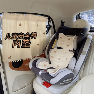 安全座椅凉席通用儿童宝宝ins熊婴儿冰丝座垫适用于宝得适猫头鹰