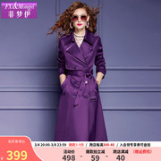菲梦伊紫色风衣外套女中长款春季西装领英伦风收腰双排扣气质大衣
