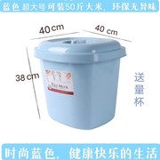 储米桶收纳箱密封装米桶30斤20斤装面桶储面箱防虫家用储米