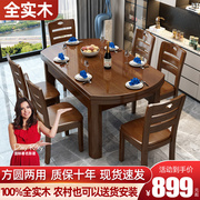 全实木餐桌椅组合伸缩折叠桌，圆形饭桌10人小户型，约家用可变圆桌