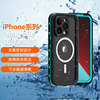 适用iPhone15Pro透明防水壳苹果15Plus磁吸全包三防手机壳防摔户外潜水拍照外卖骑手waterproof case