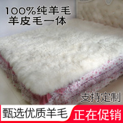 子纯羊毛床垫羊皮学生宿舍双人，褥子单皮毛(单皮毛)加厚羊绒一体保暖毯防潮