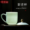 景德镇影青釉陶瓷茶杯，办公杯女杯子，带盖马克杯家用水杯茶具中式