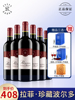 法国原瓶进口拉菲红酒珍藏级波尔多干红葡萄酒红酒整箱6支 非1982