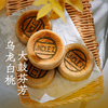 枣叔的店米小乌白桃乌龙，米面包大鼓，软欧欧包中秋月饼小礼盒零食