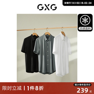 gxg男装多色，凉感免烫基础简约商务短袖衬衫，男2023年夏季