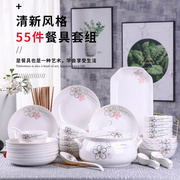 套装55件家用碗筷组合现代餐具中式蒸鱼盘子泡面碗品锅宫廷煲
