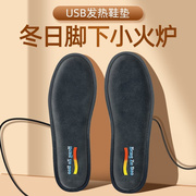 usb加热鞋垫可行走自发热保暖电加热鞋垫，冬季电暖可水洗高温足垫