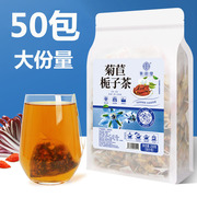 谯韵堂菊苣栀子茶三角包袋泡茶桑叶茶葛根茶百合干组合茶冲泡水喝