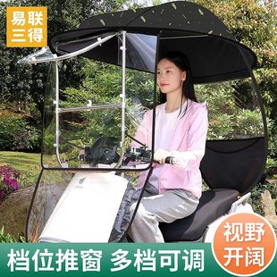 电动电瓶车雨棚篷蓬摩托车，防晒防雨挡风罩，遮阳伞2023安全雨伞
