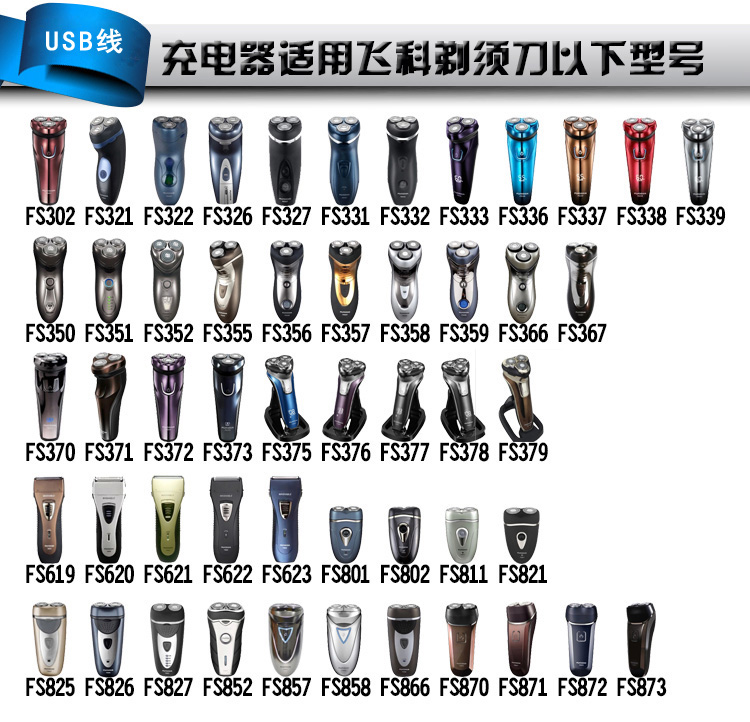 Best Sellers razor Charger fs305 fs306 fs880 fs881 338 339 Charging line usb partsin the Personal Care/Health/Massage equipment , Clean Beauty Tools , Shaver category - from Buy2taobao.com to provide professional Taobao agent buy service