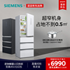 siemens西门子kg402051vc6l多四开家用小型电冰箱一级