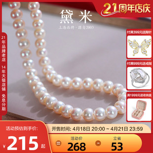 黛米珠宝浓情s925银淡水真珍珠，项链妈妈款送婆婆颈链母亲节礼物