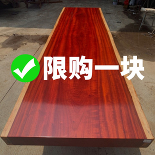 红花梨大板茶桌茶几实木，整块新中式原木办公会议书桌餐桌茶台