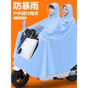 双人雨衣电动车2人电瓶摩托母子男女加大加厚长款全身防暴雨雨披