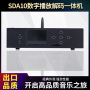 sda10无损数字转盘蓝牙，csr8675支持ldac光纤，同轴usb解码器