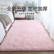 客厅地毯简约粉色沙发茶几毯长毛加厚卧室房间床边毯轻奢高级地垫